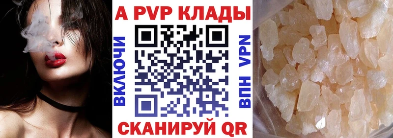 Купить где  Камызяк  A PVP СК КРИС 