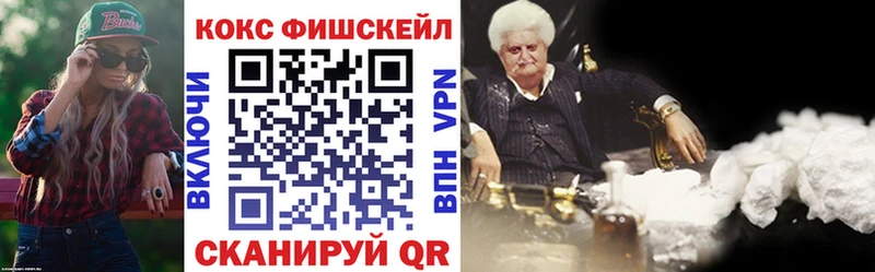 COCAIN FishScale Камызяк