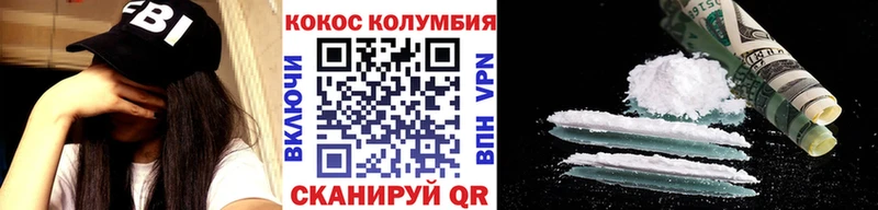 КОКАИН Колумбийский  Купить  Камызяк 