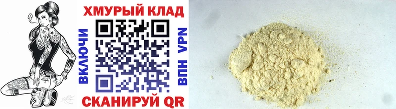 ГЕРОИН гречка  Купить где  Камызяк 