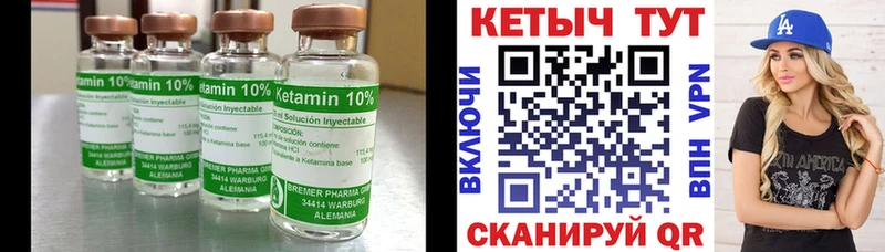 Кетамин VHQ Купить закладки Камызяк