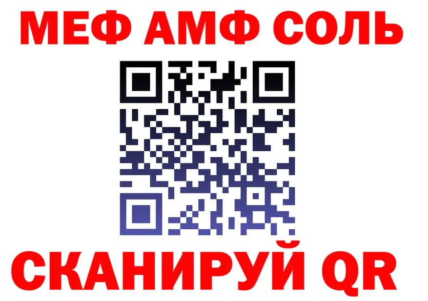 АМФ VHQ ссылка это MEGA Камызяк