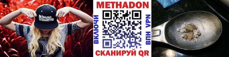 Купить  Камызяк  Метадон VHQ 
